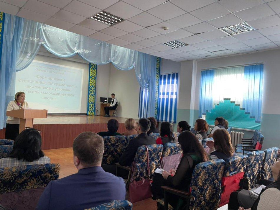 Областной семинар «Формирование функциональной грамотности школьников в условиях сельской малокомплектной школы»
