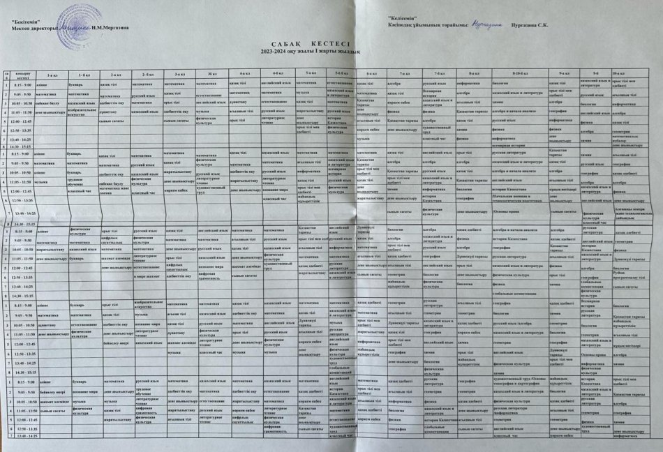 Сабақ кестесі 2023-2024 оқу жылы 1 жарты жылдық